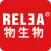 RELEA物生物