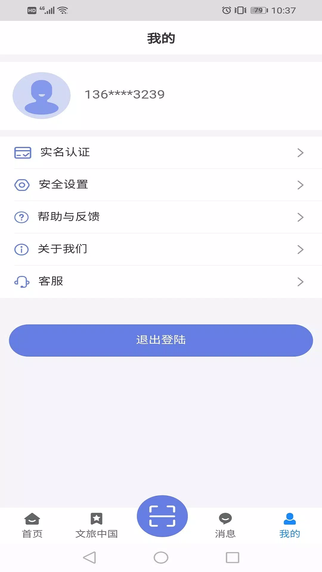 悦通行的應用截圖3