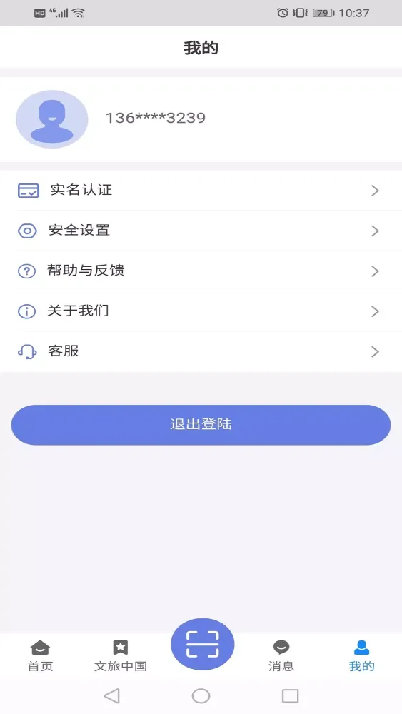 悦通行 Ekran Görüntüleri