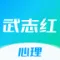 武志红心理