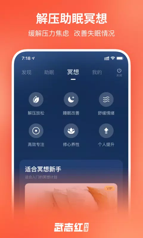 武志红心理 Screenshots4