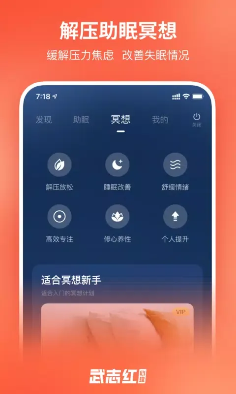 Capturas de pantalla de 武志红心理