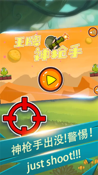 Ace Marksman - just shoot!!! 스크린샷