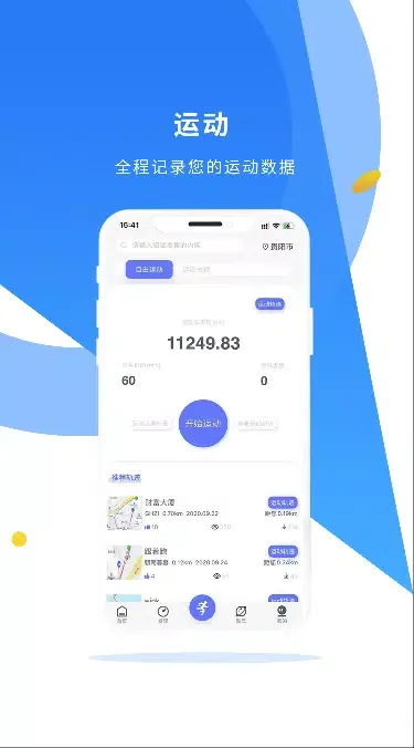 易动体育 Screenshots