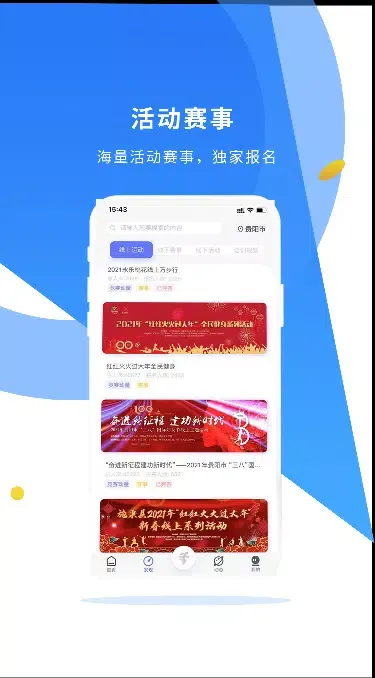 易动体育 Screenshots