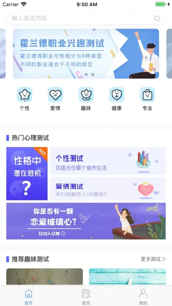 Ảnh chụp màn hình của Psychological testing tool