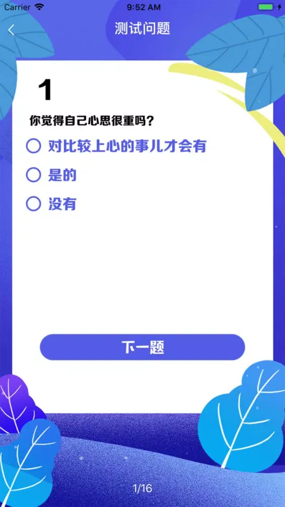 Ảnh chụp màn hình của Psychological testing tool