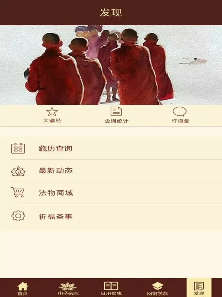 来到大圆满 iPad  Screenshots