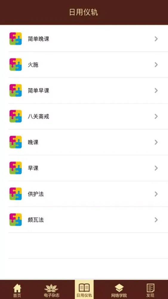 来到大圆满 Screenshots