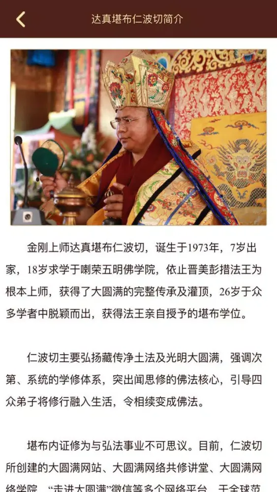 来到大圆满 Screenshots