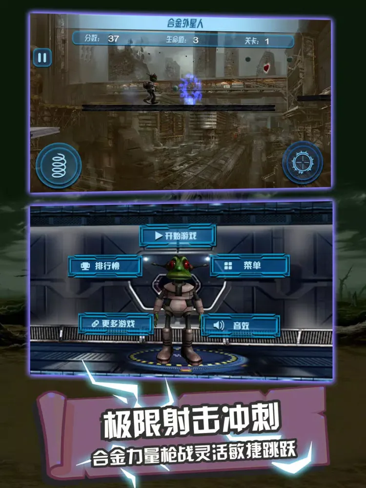 ภาพหน้าจอของ Metal Aliens-Running Shooter iPad 