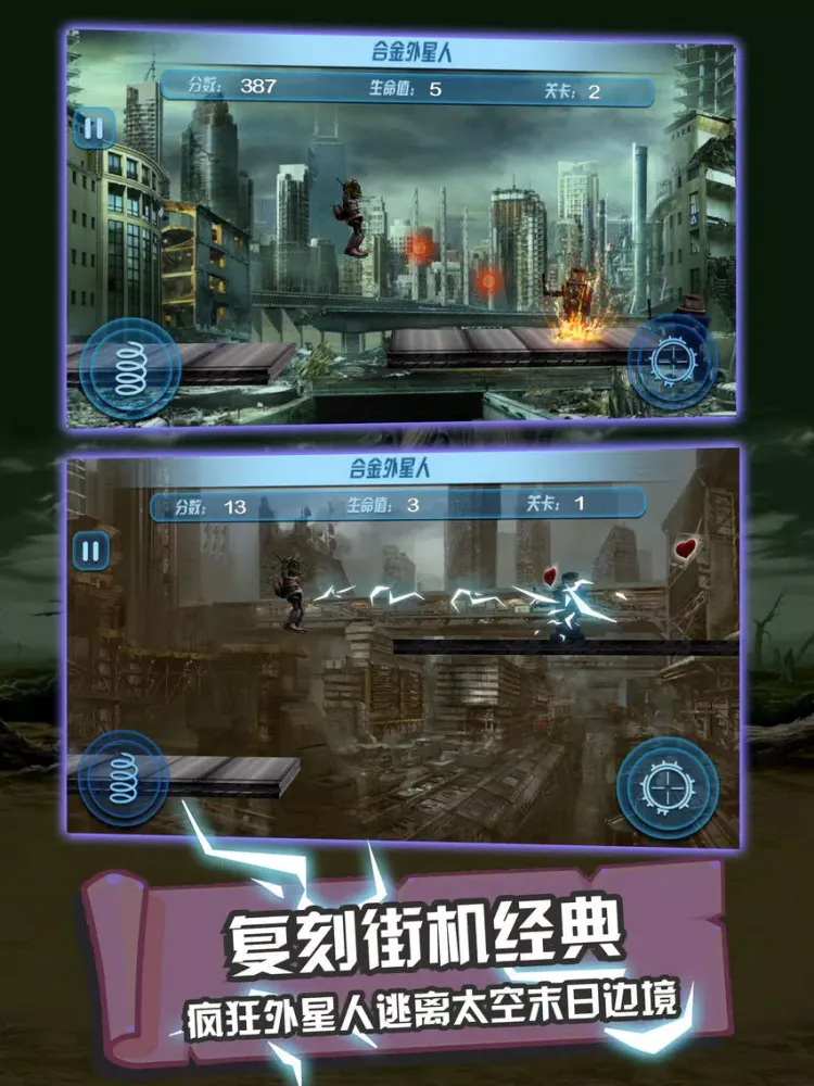 ภาพหน้าจอของ Metal Aliens-Running Shooter iPad 