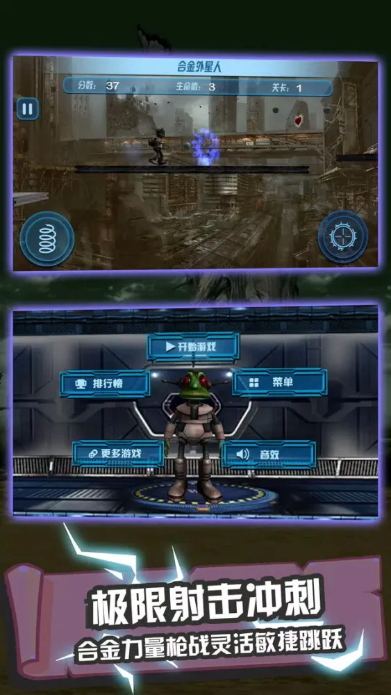 ภาพหน้าจอของ Metal Aliens-Running Shooter