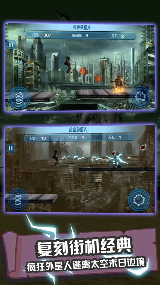 ภาพหน้าจอของ Metal Aliens-Running Shooter