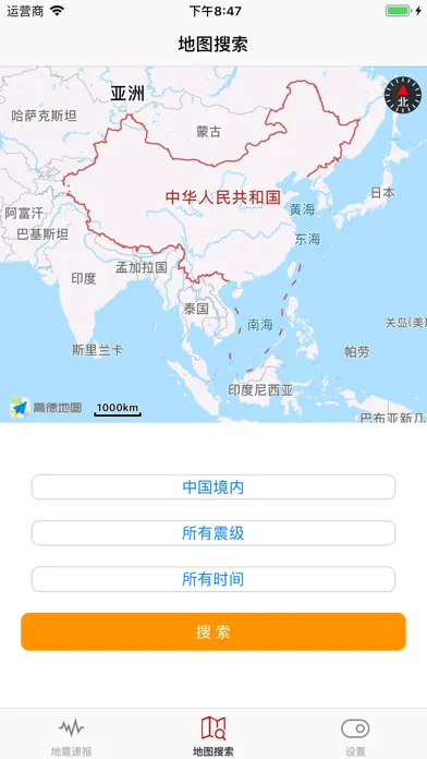 Скриншоты 地震预警中心