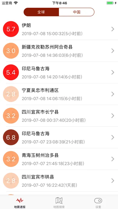Скриншоты 地震预警中心