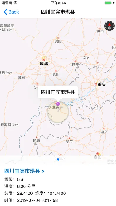 Скриншоты 地震预警中心