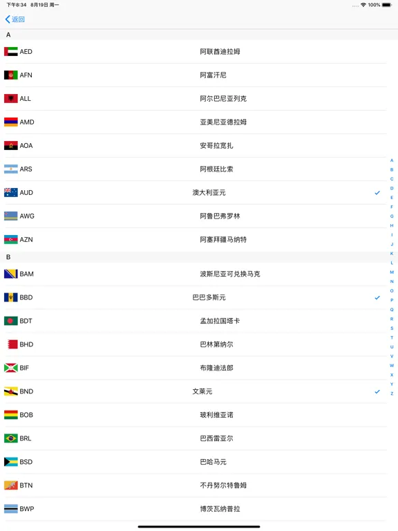 外汇助手 - 支持全球所有汇率 - 数据实时更新 iPad  Ekran Görüntüleri