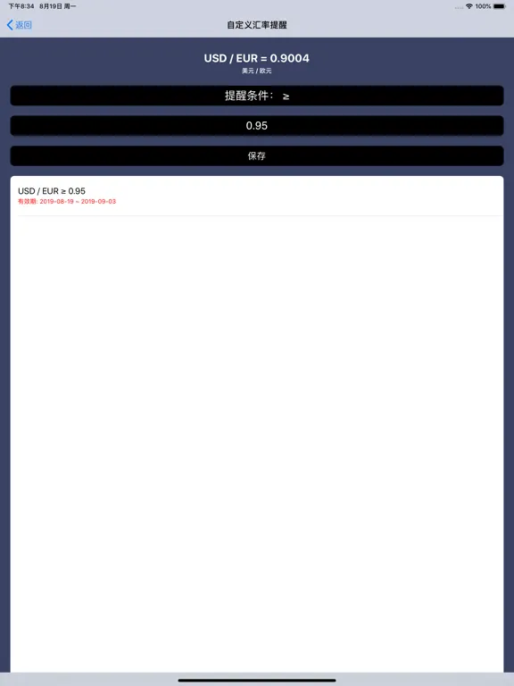 外汇助手 - 支持全球所有汇率 - 数据实时更新 iPad  Ekran Görüntüleri