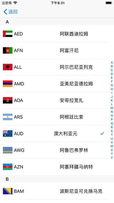 外汇助手 - 支持全球所有汇率 - 数据实时更新 Ekran Görüntüleri