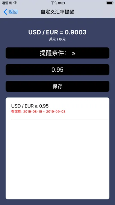 外汇助手 - 支持全球所有汇率 - 数据实时更新 Ekran Görüntüleri