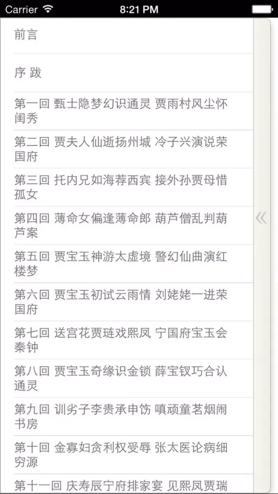 古文 Screenshots