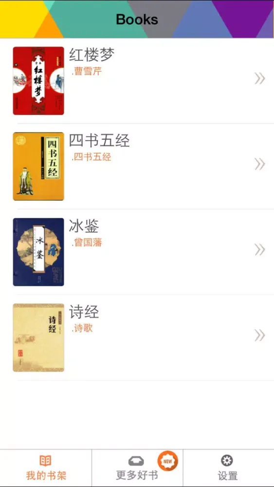 古文 Screenshots