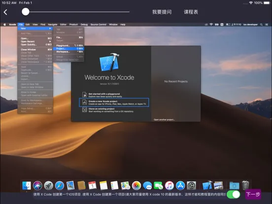 Capturas de pantalla de APP开发教程-零基础学习APP开发 iPad 