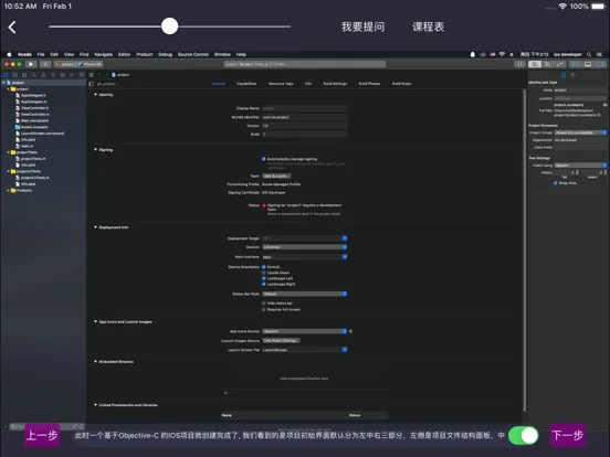 Capturas de pantalla de APP开发教程-零基础学习APP开发 iPad 
