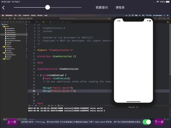 Capturas de pantalla de APP开发教程-零基础学习APP开发 iPad 