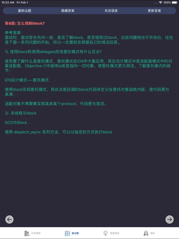 Capturas de pantalla de APP开发教程-零基础学习APP开发 iPad 