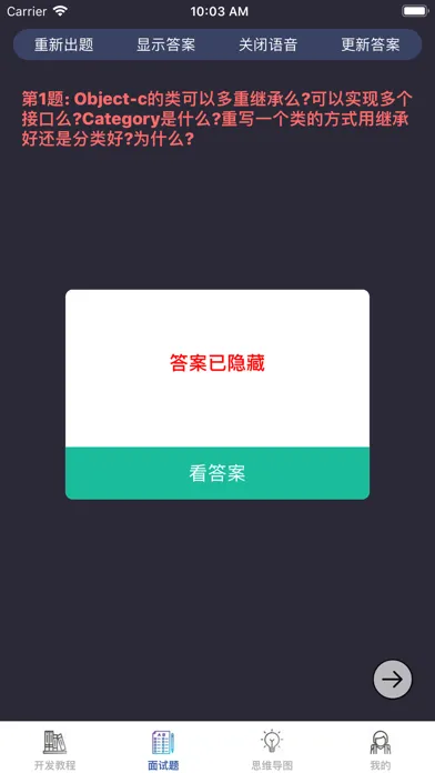 Capturas de pantalla de APP开发教程-零基础学习APP开发
