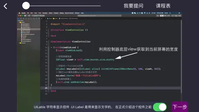 Capturas de pantalla de APP开发教程-零基础学习APP开发