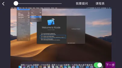 Capturas de pantalla de APP开发教程-零基础学习APP开发