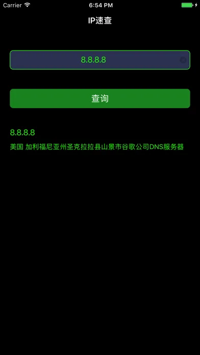 Zrzuty ekranu IP地址速查 - 支持网址