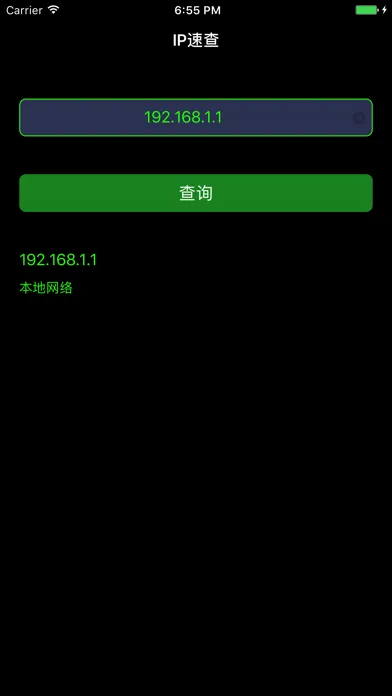 Zrzuty ekranu IP地址速查 - 支持网址