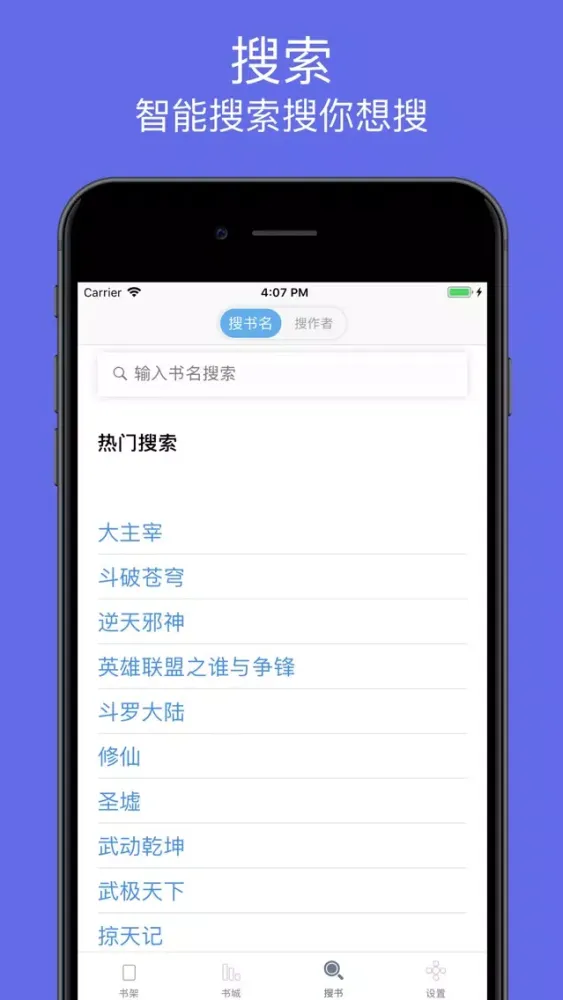 静读天下－好书与你不期而遇应用截图