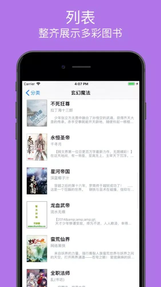 静读天下－好书与你不期而遇应用截图