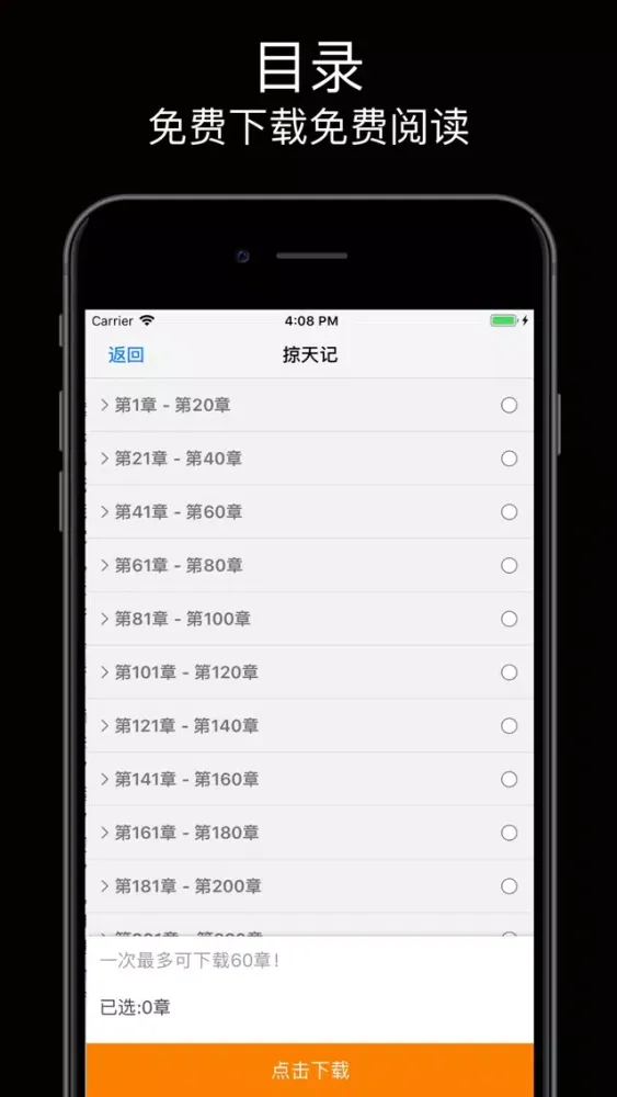 静读天下－好书与你不期而遇应用截图