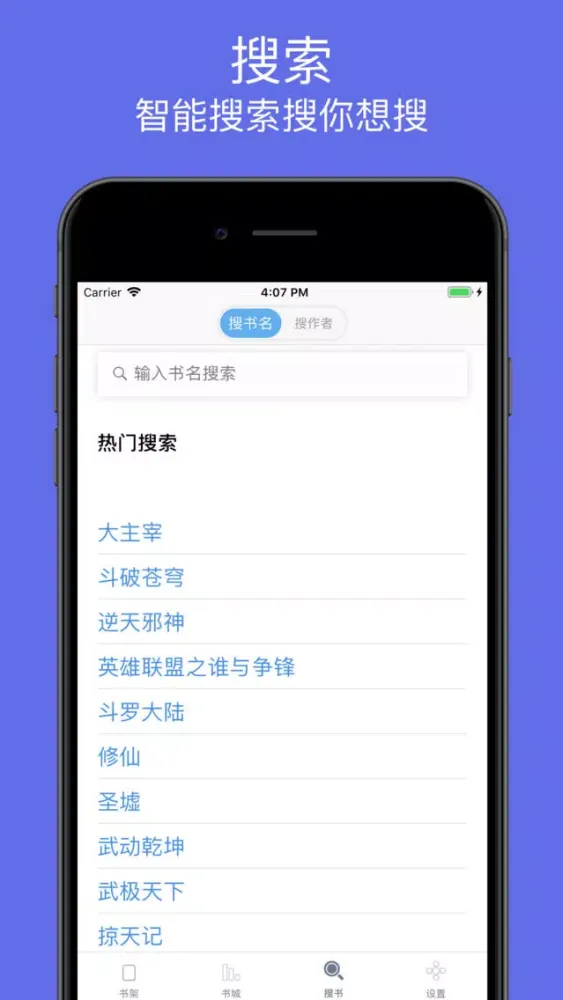 小熊看书(热门小说手机阅读软件) Screenshots