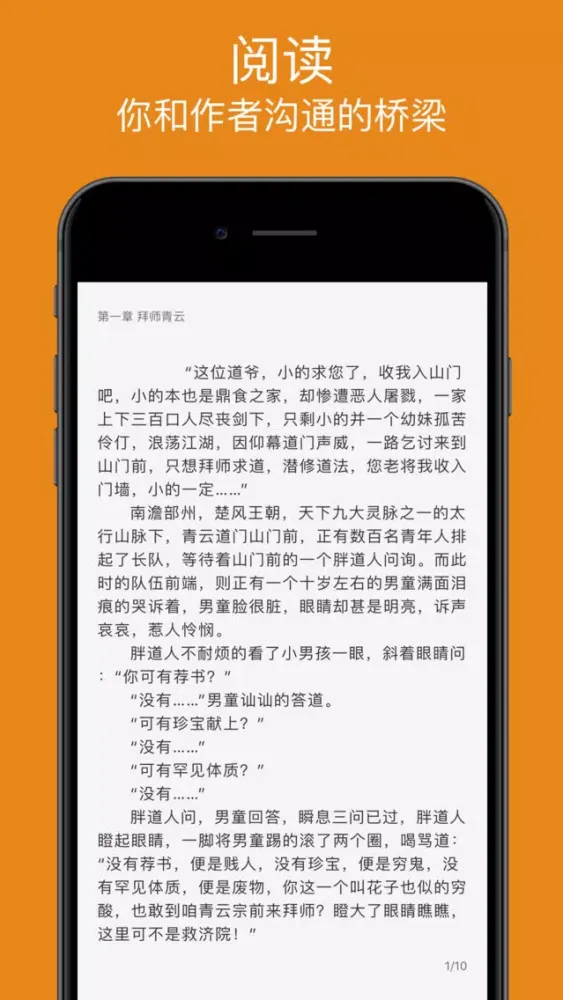 小熊看书(热门小说手机阅读软件) Screenshots
