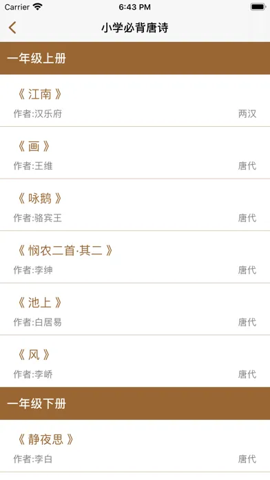 صور 古诗词鉴赏-唐诗三百首