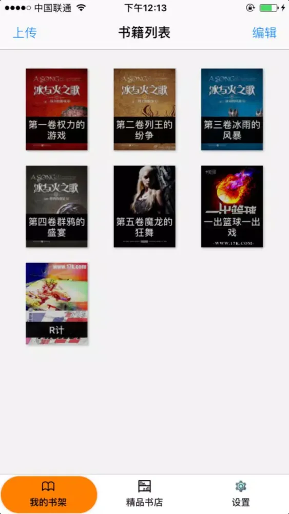 Tangkapan layar 潇潇书院－免费看小说App