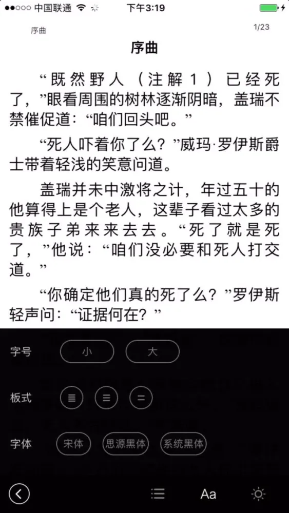 Tangkapan layar 潇潇书院－免费看小说App