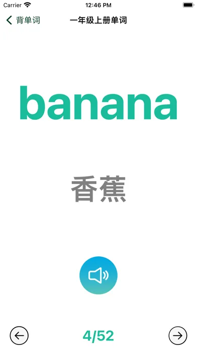 小学英语_人教版电子课本1~6年级12册全套应用截图