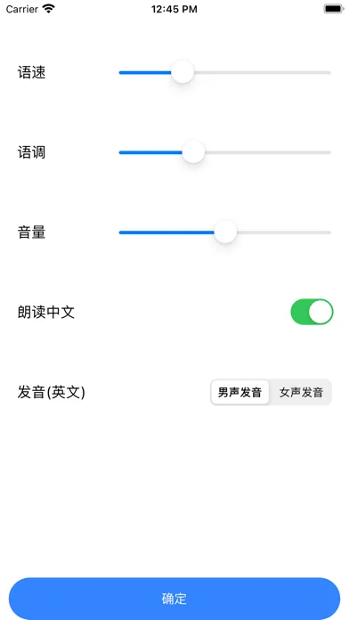 小学英语_人教版电子课本1~6年级12册全套应用截图