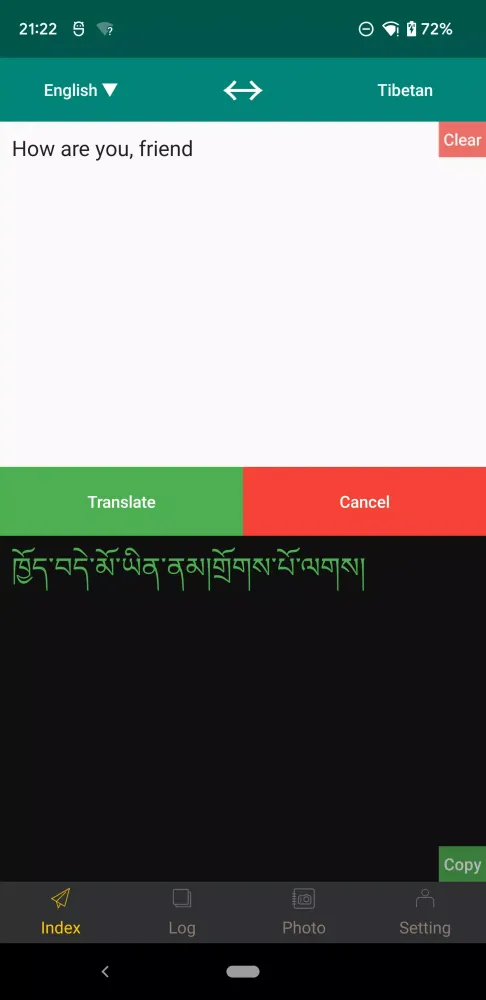 Tibetan translator master スクリーンショット