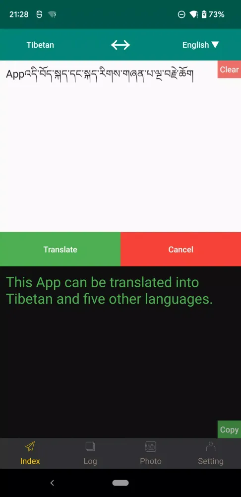 Tibetan translator master スクリーンショット
