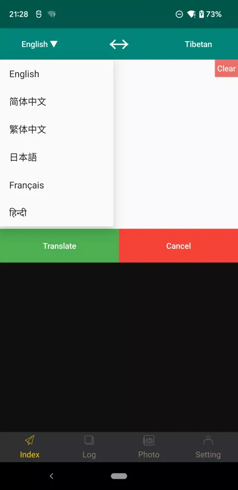 Tibetan translator master スクリーンショット