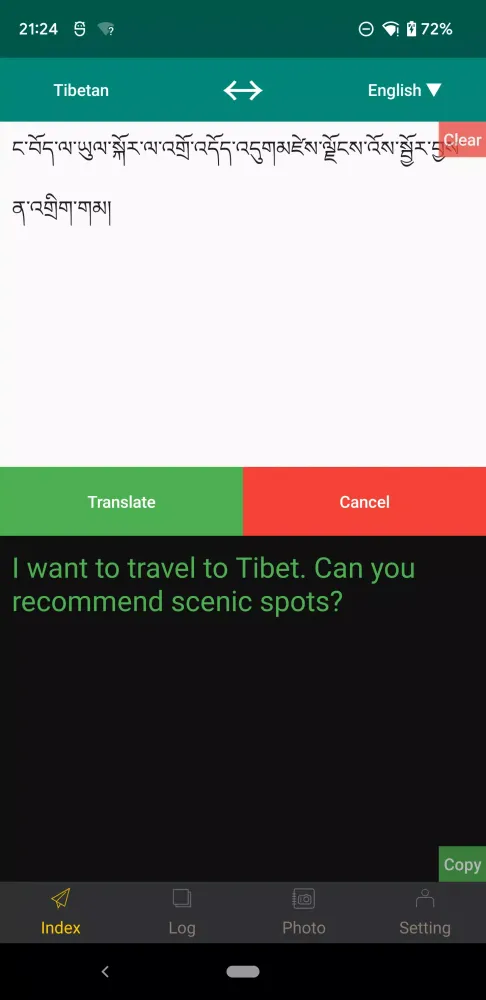 Tibetan translator master スクリーンショット